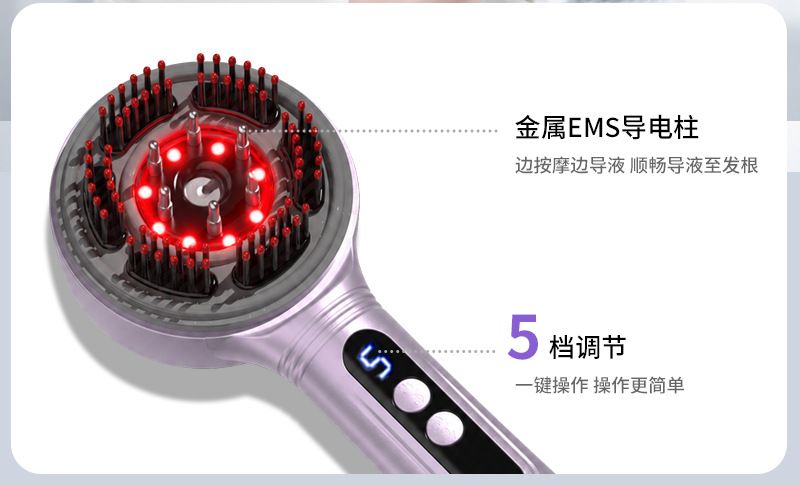抓揉生发梳头皮电动按摩梳红光防密脱生发仪精油导液梳头部上药器