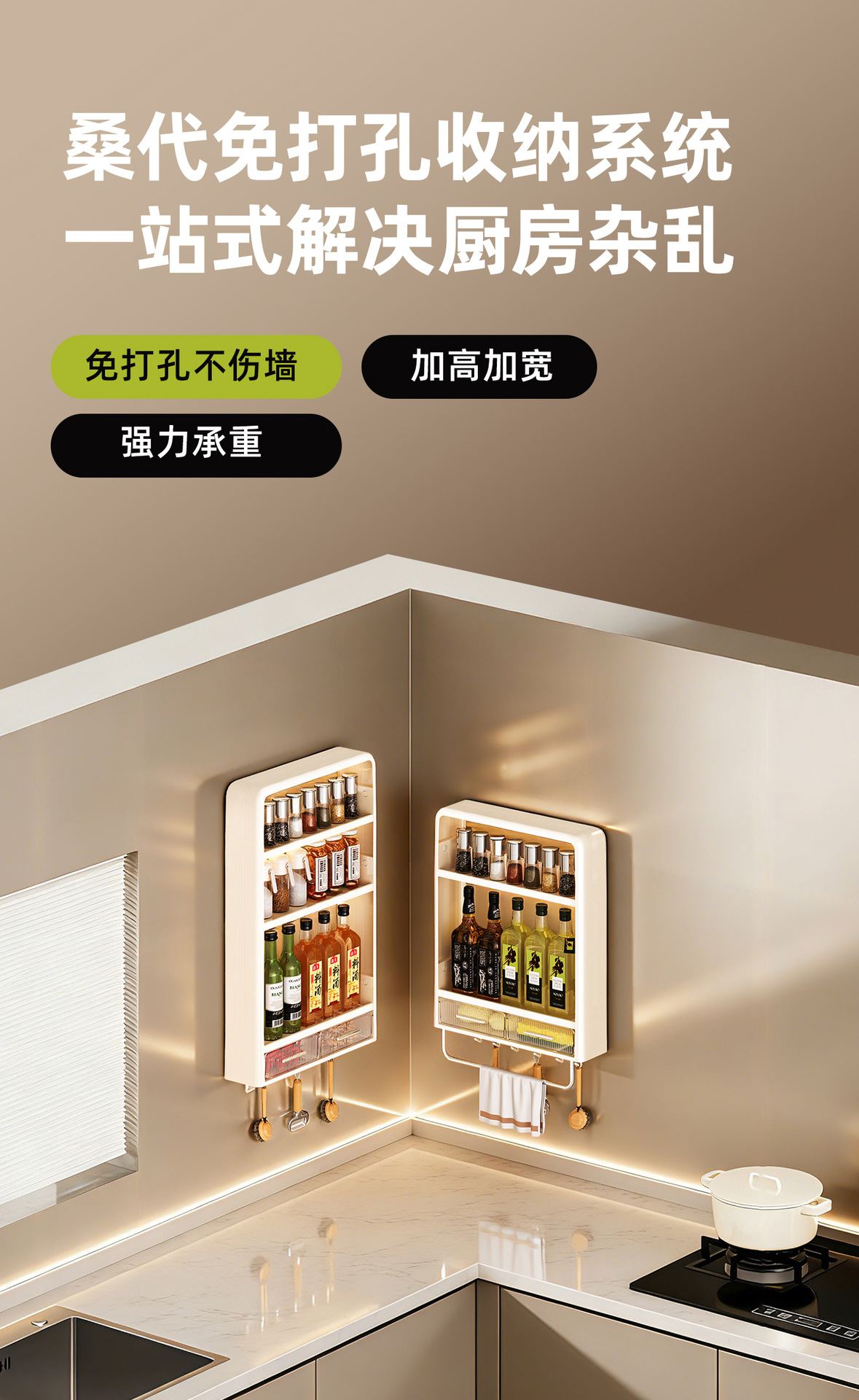 Kitchen wall-mounted storage rack, no-nail, multi-layer