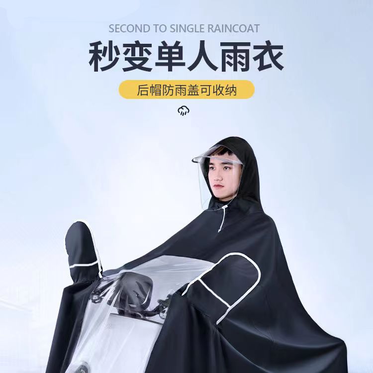 Electric Vehicle Raincoat Poncho, Integrated Full Body Motorcycle
