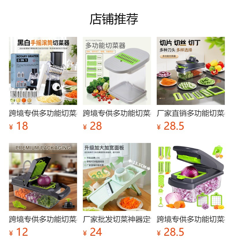Multi-function vegetable cutter and grater
