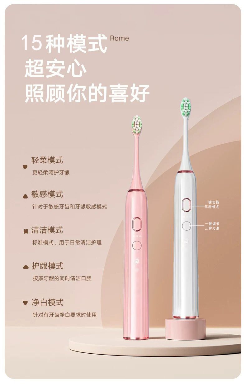 厂家直供电动牙刷跨境亚马逊电商充电成人款软毛高级电动牙刷批发