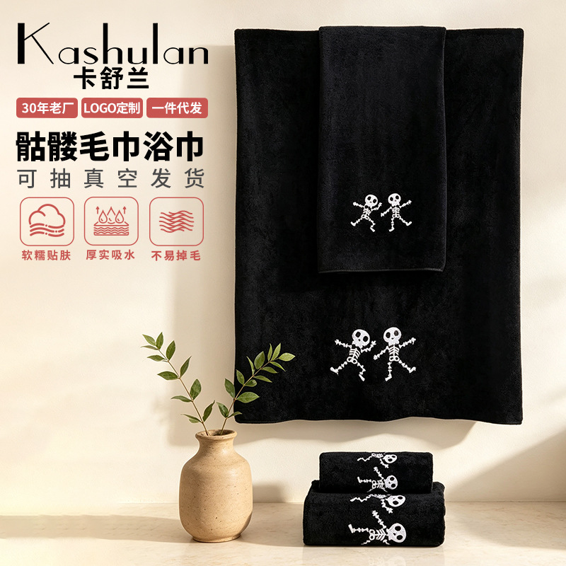 Coral fleece bath towel set, water-absorbent
