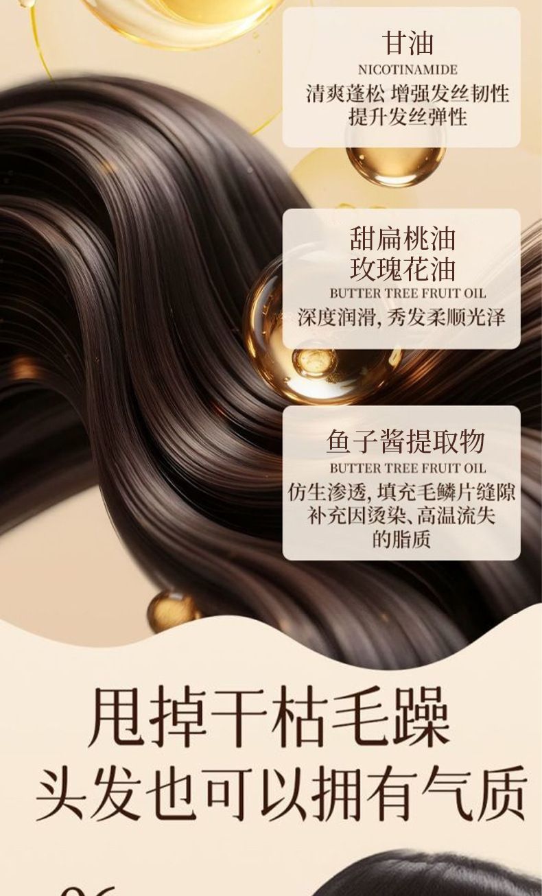 VSZE护发精油70ml柔顺香氛呵护滋润秀发改善干枯毛躁顺滑护发精油