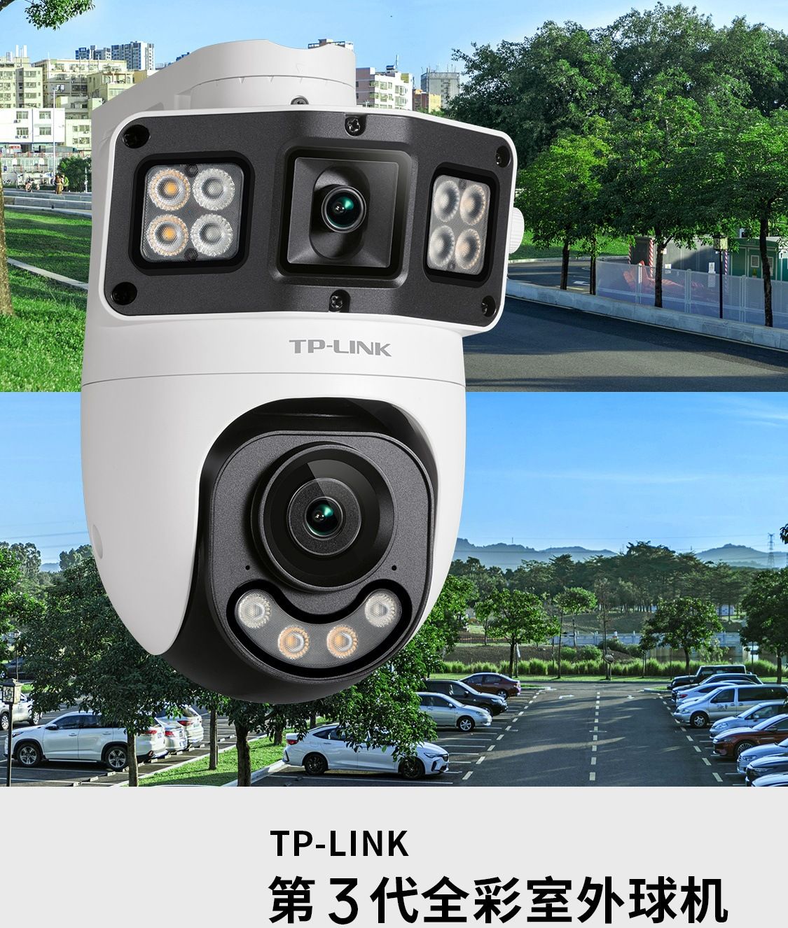 TP-LINK PoE Dual Camera 3MP+3MP Surveillance 669P