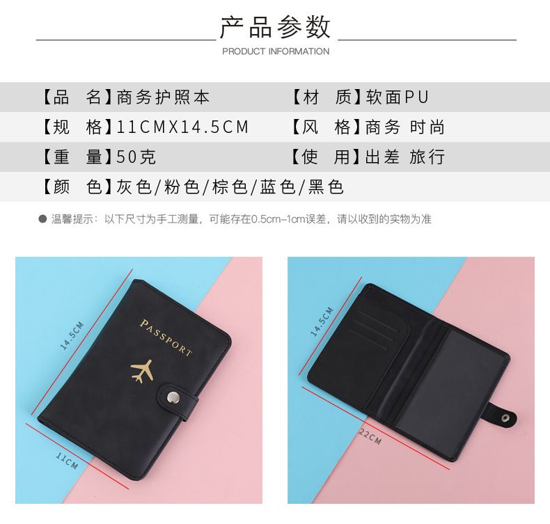 2026跨境旅行可定企业LOGO护照PU保护套出国护照夹机票夹护照现货