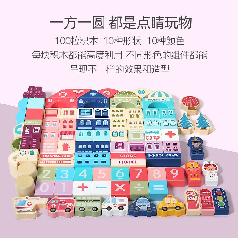 积木大块宝宝玩具早教木质城市儿童益智街景建筑城堡场景拼图拼装