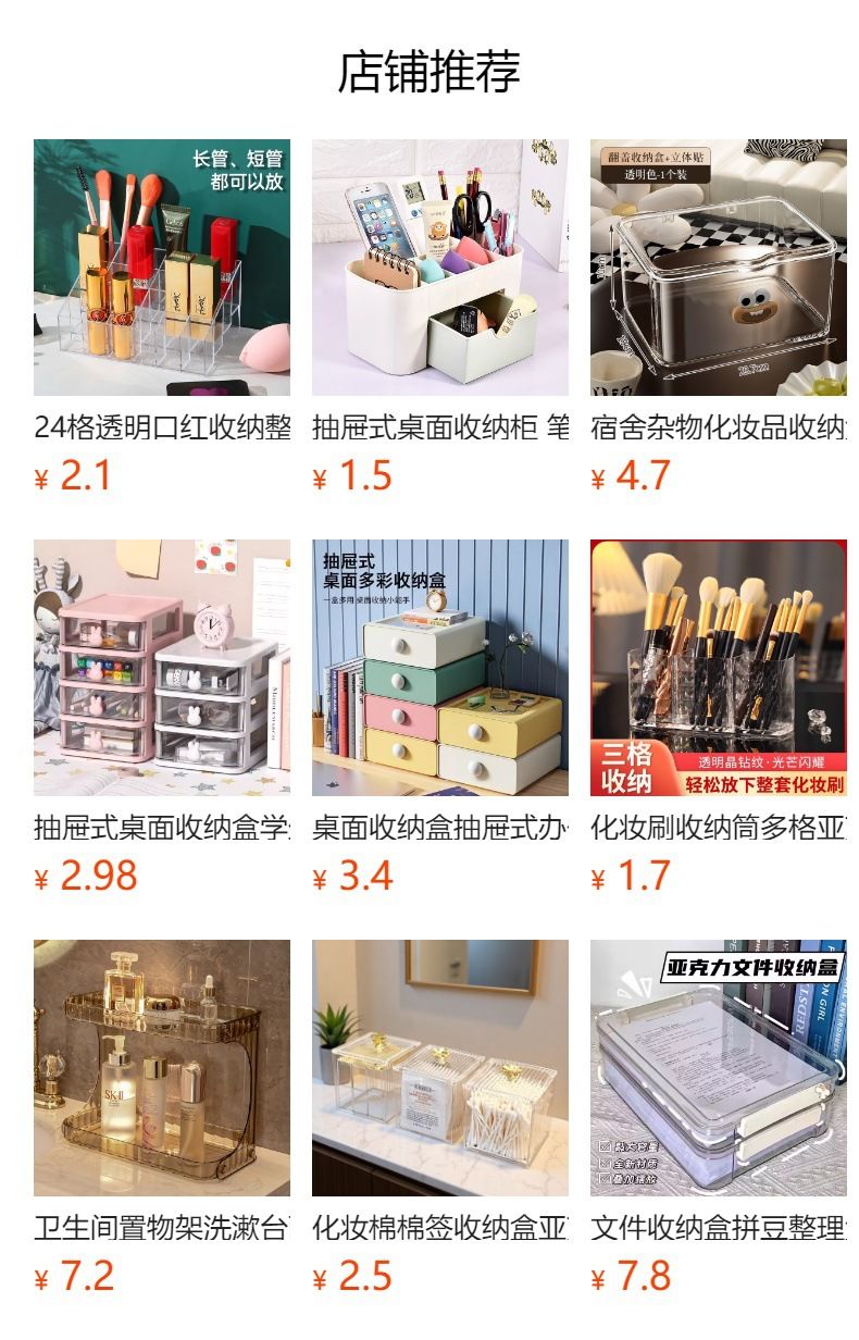 化妆品收纳盒桌面透明亚克力梳妆台阶梯多层整理护肤品香水置物架
