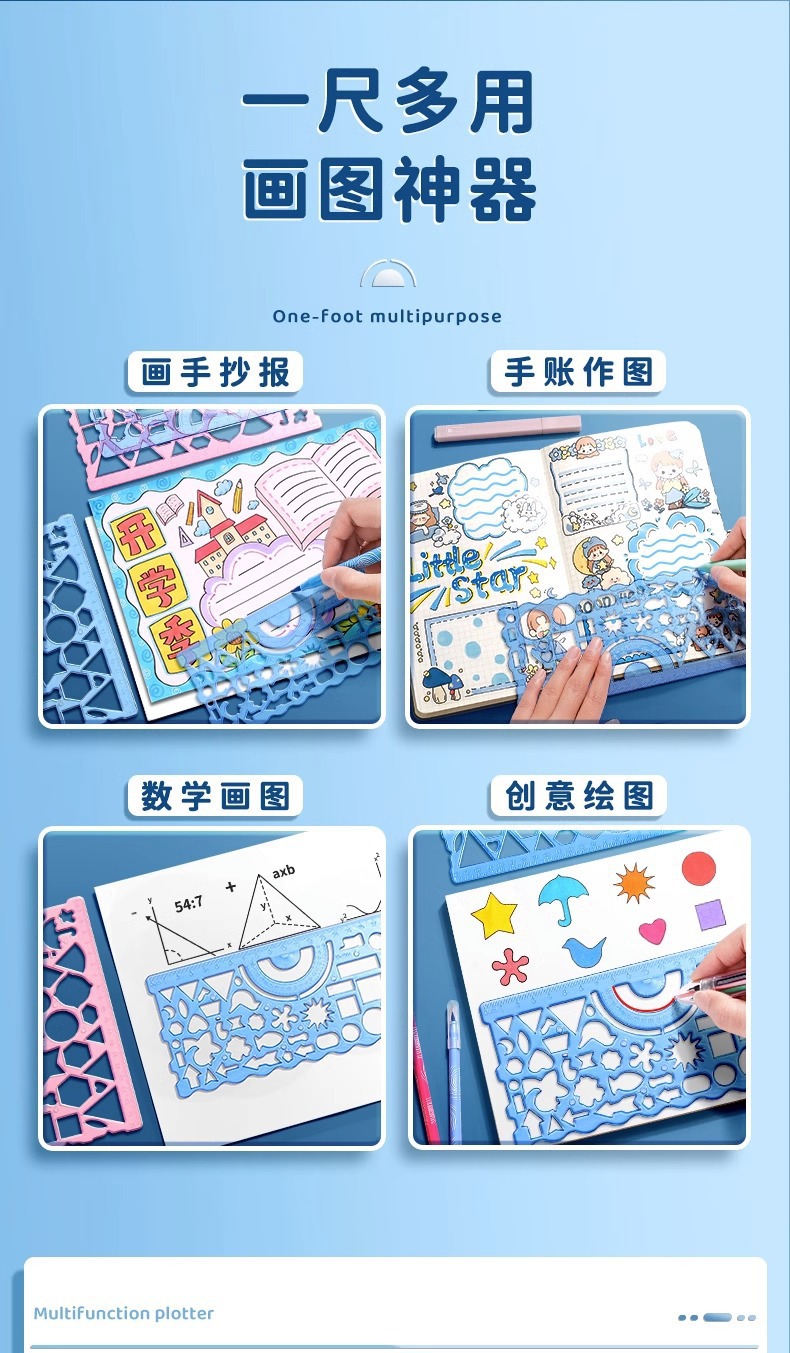 Magic kaleidoscope ruler set student drawing template