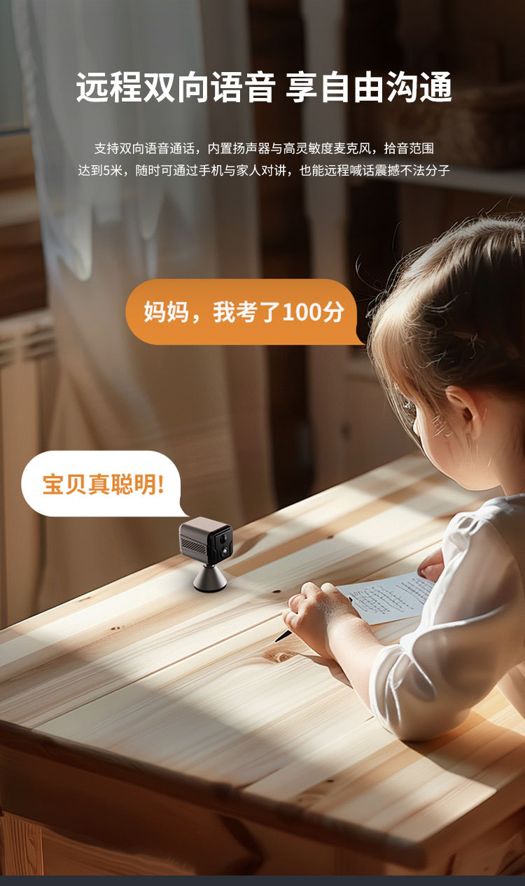 Dingdou 4G Home Camera Two-Way Audio HD Night Vision