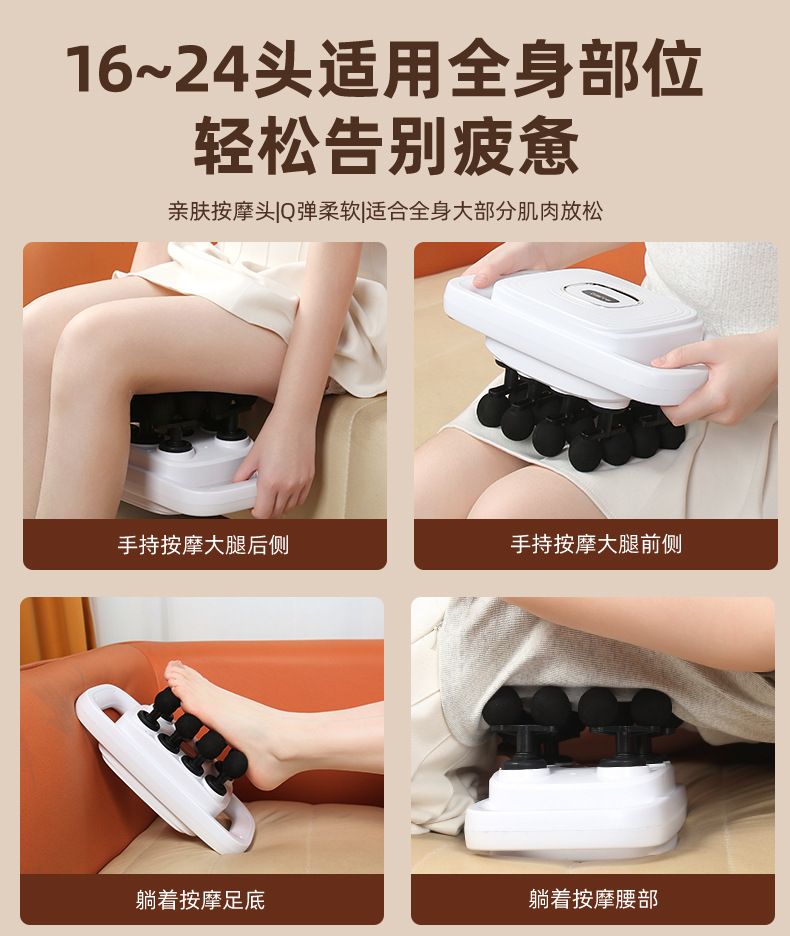 Massagepistole, 16 Köpfe, für Taille und Rücken