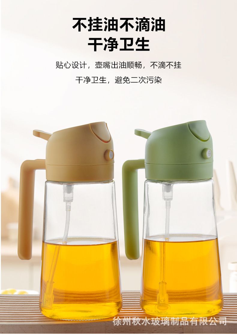 家用喷倒两用油壶二合一厨房家用喷雾化喷油瓶自动开合不挂油油壶