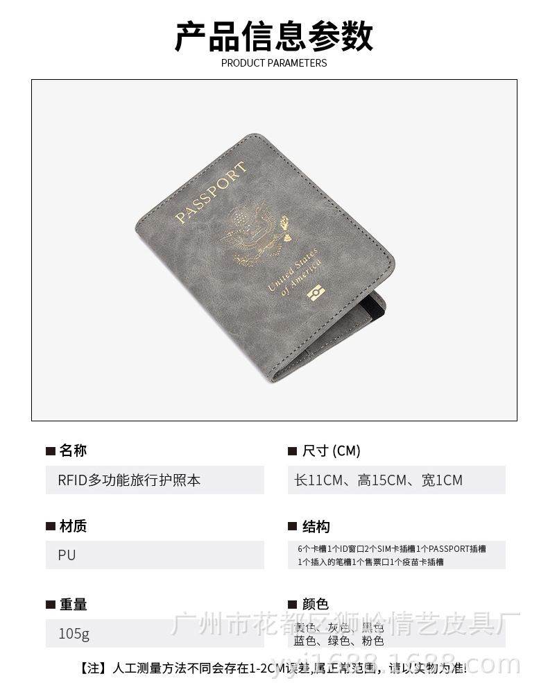 PU leather passport bag, RFID protection, multiple card slots