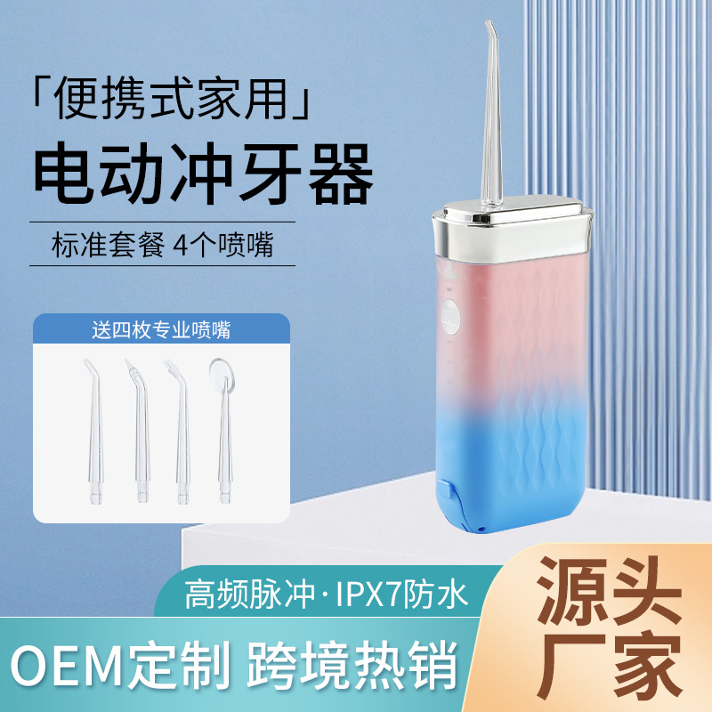 Electric oral irrigator, portable smart teeth cleaner, tartar removal