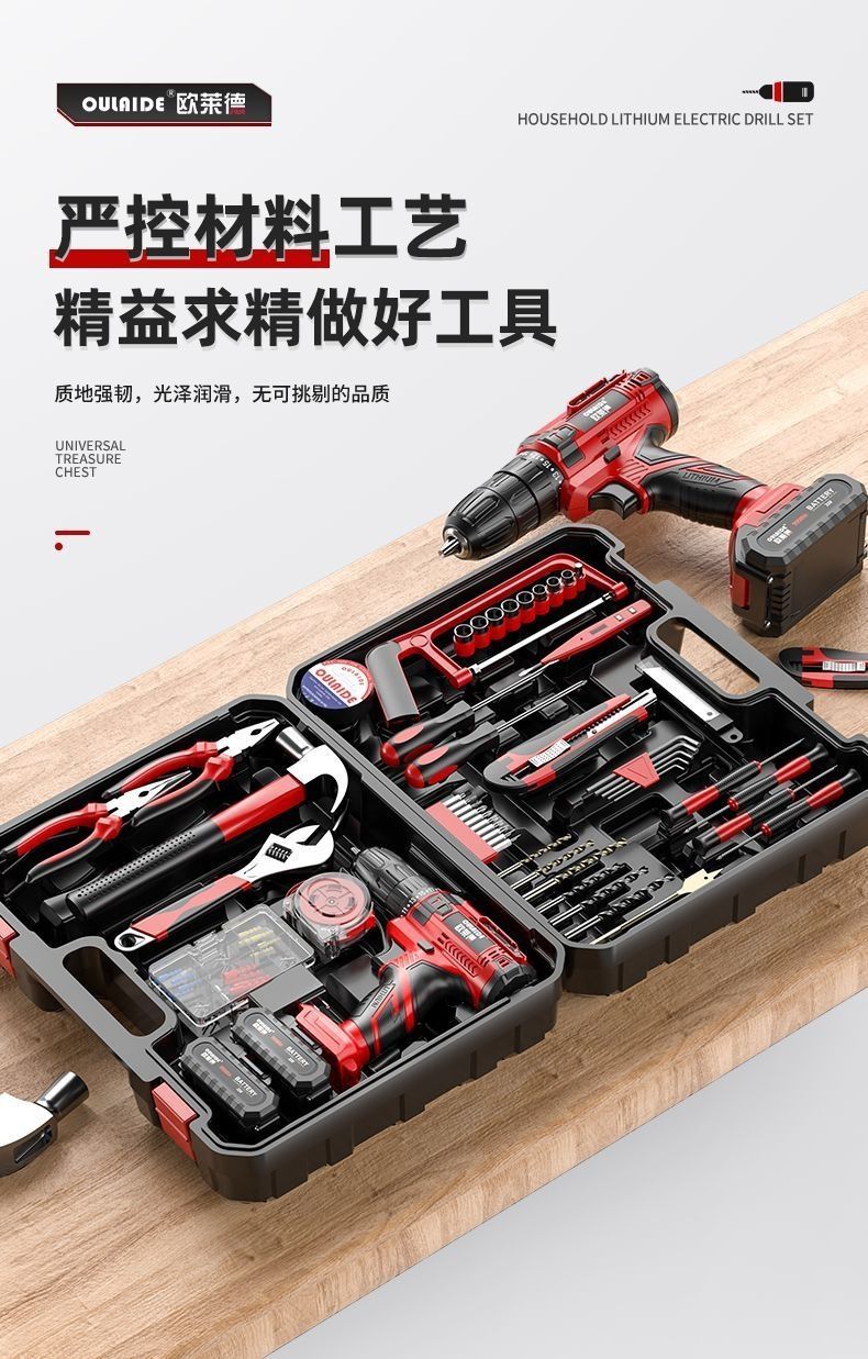 21V household tool set, drill and toolbox