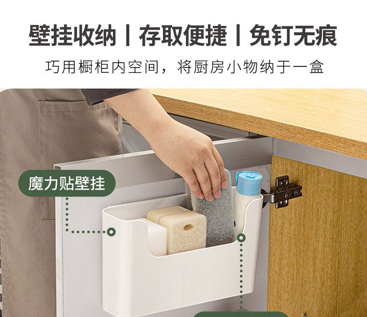 Kitchen Cabinet Door Storage Box, Adhesive Mount