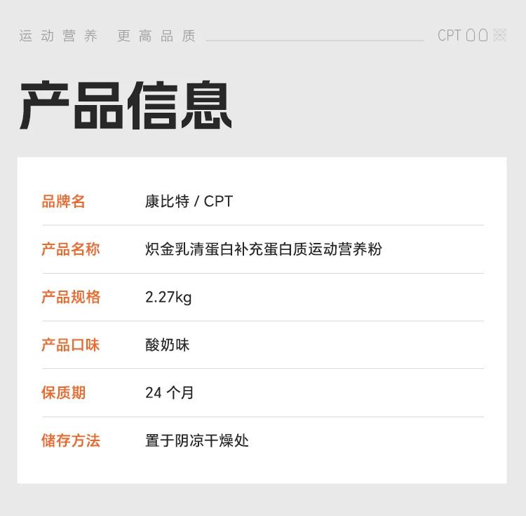 康比/特 乳清蛋白粉曾肌粉健身男女运动益生菌乳清蛋白质运动使用