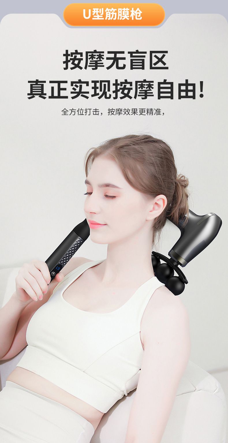Curved head fascia gun for shoulder, neck, waist and back massage