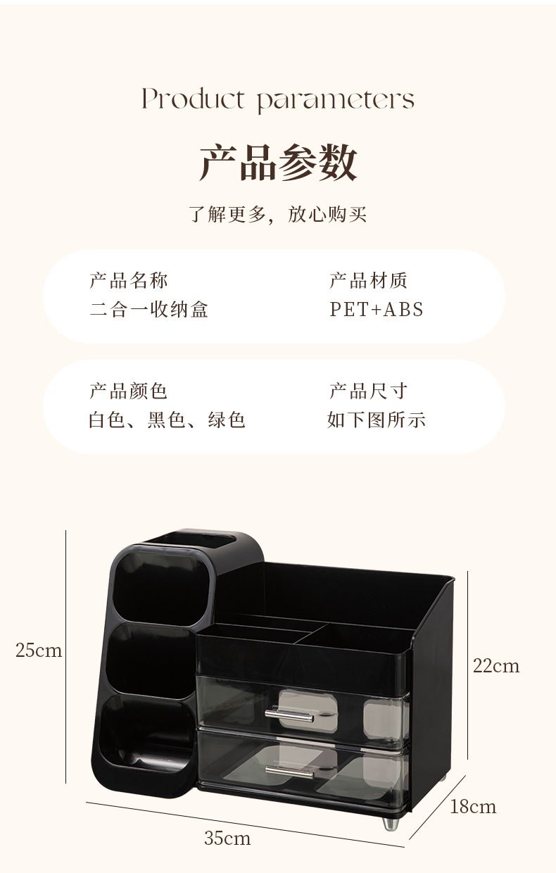 Desktop cosmetics organizer box, multi-layer, vanity makeup station