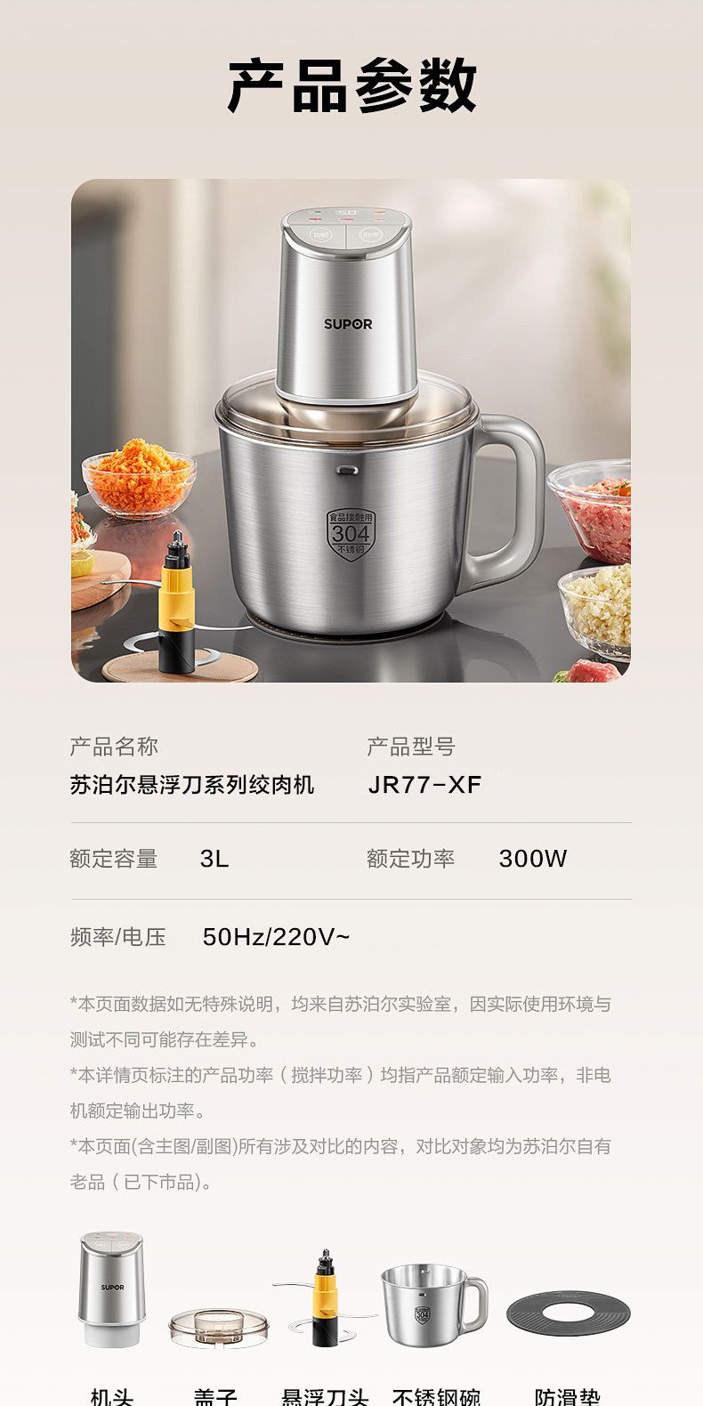 苏泊尔粗细可调绞肉机大容量家用智能全自动搅拌料理机2026新款