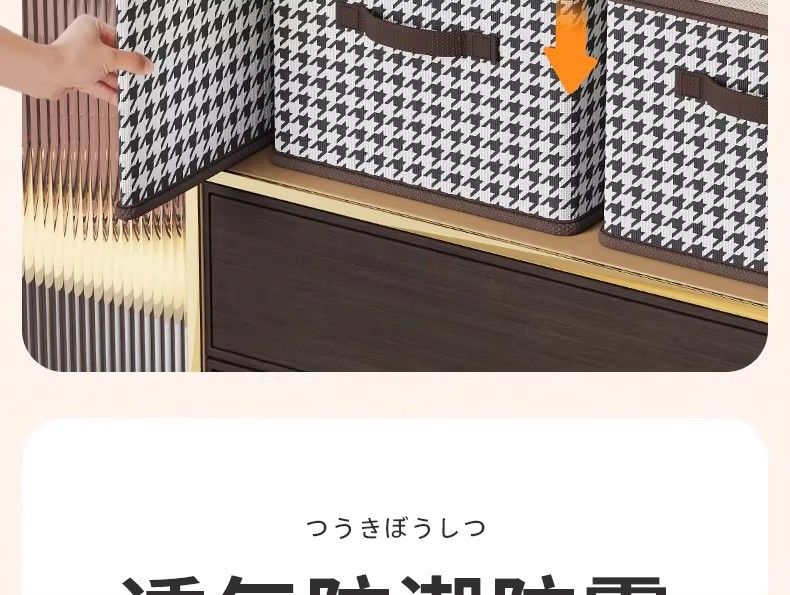 Houndstooth clothing storage box with compartments