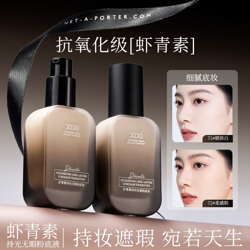 Xixi astaxanthin liquid foundation, flawless, moisturizing, durable