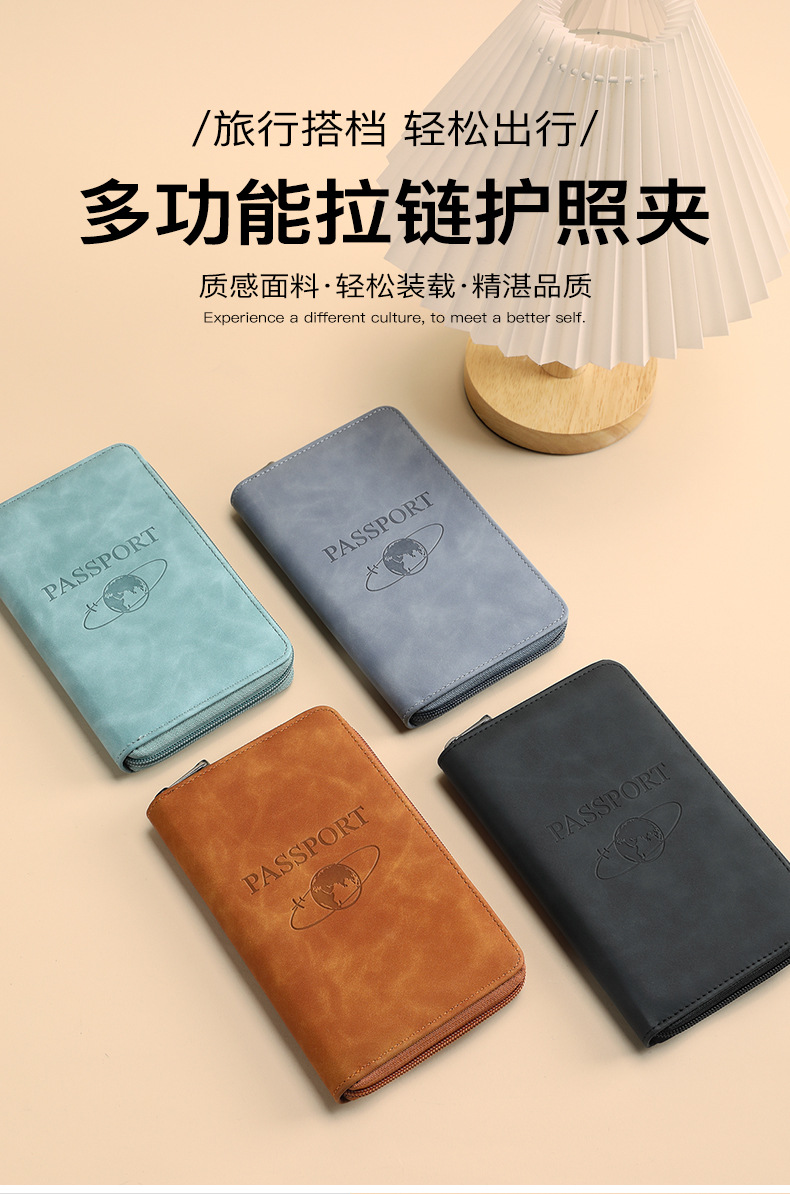 RFID passport holder with zipper for travel