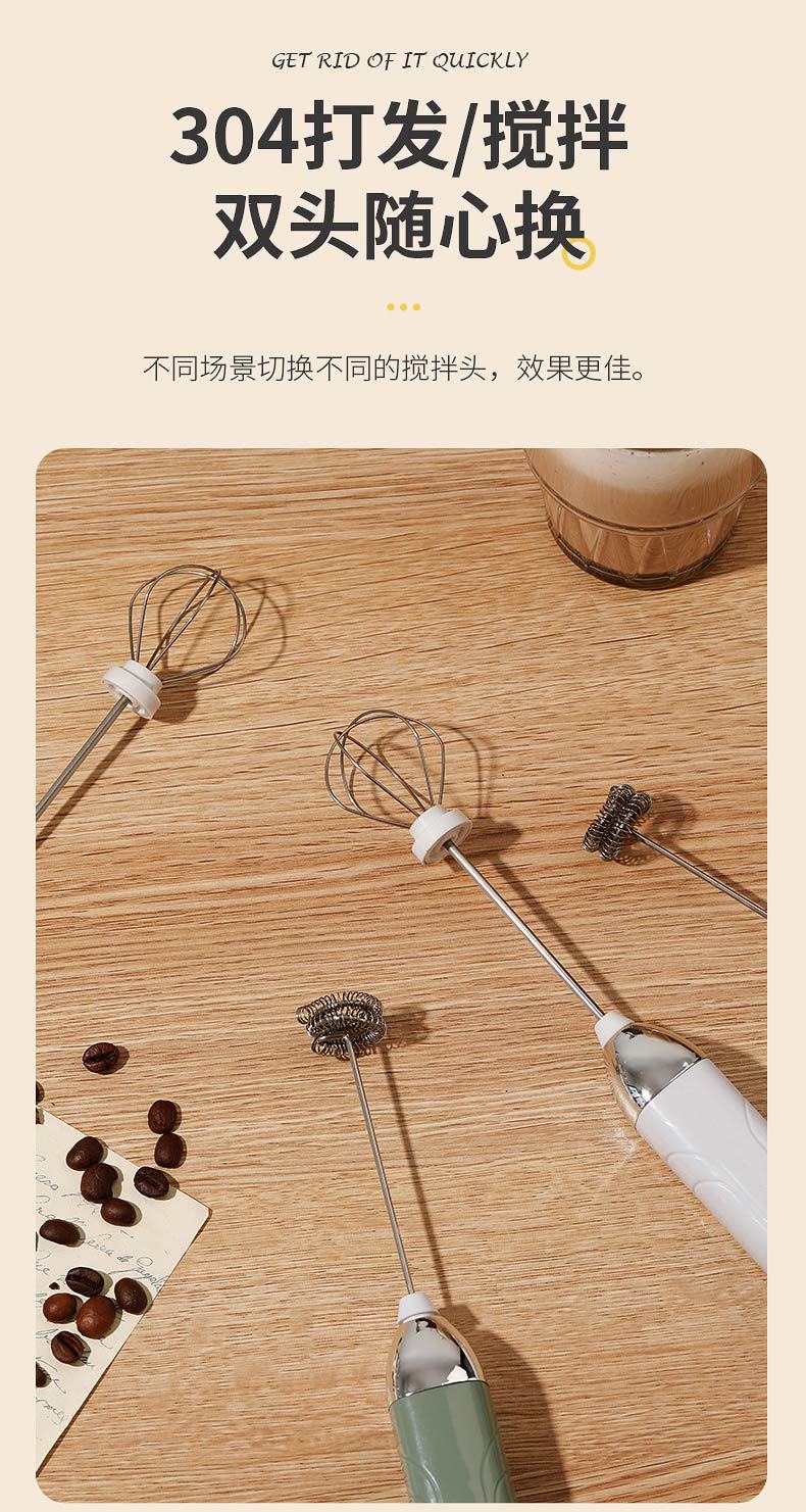 Cordless electric handheld mixer for cake and coffee