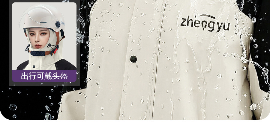 Zhengyu raincoat extra wide electric vehicle cycling rain poncho