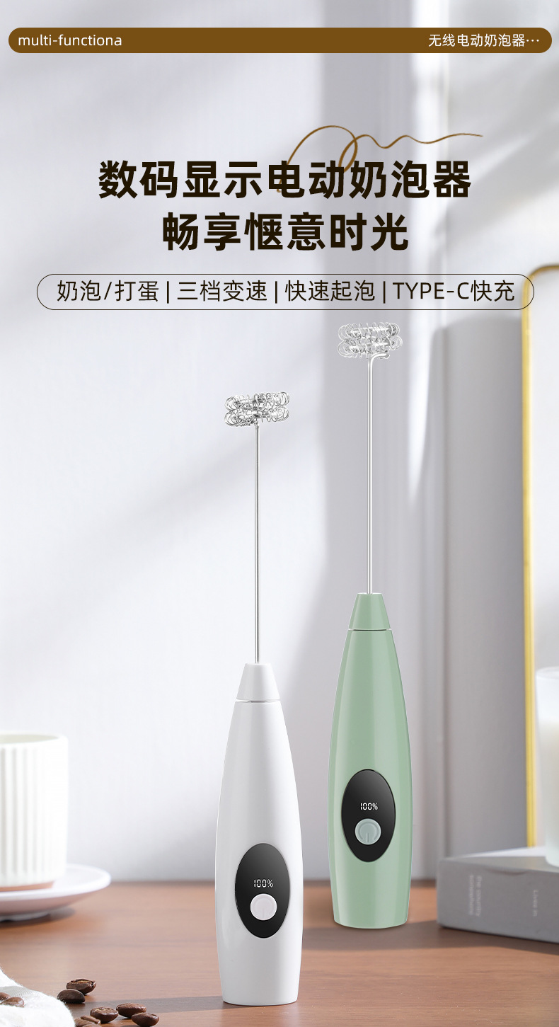 Electric digital milk frother, portable coffee accessories