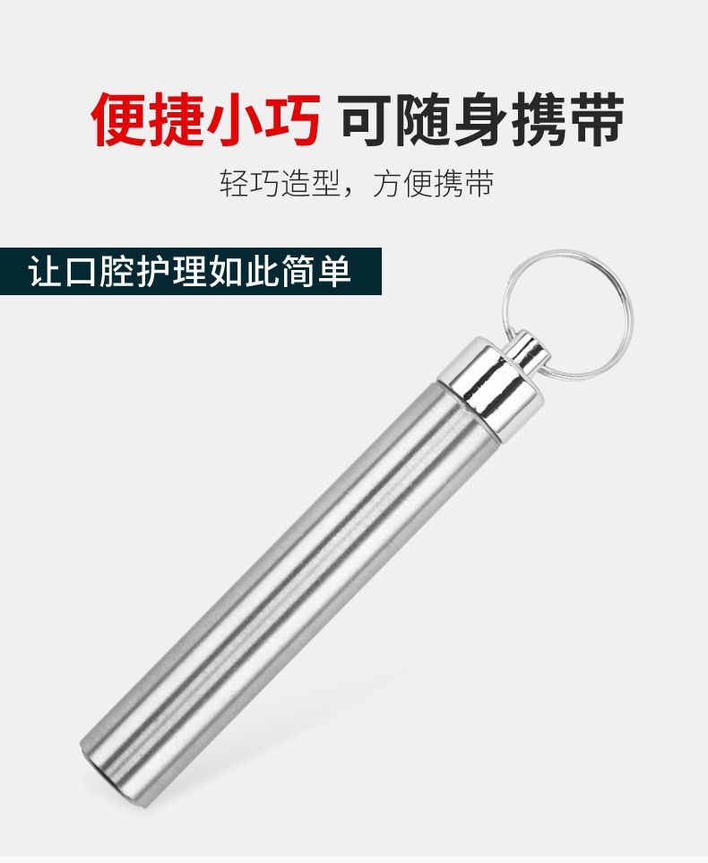 不锈钢牙签套装口腔牙齿清洁工具便携收纳剔牙器口腔护理牙线牙针