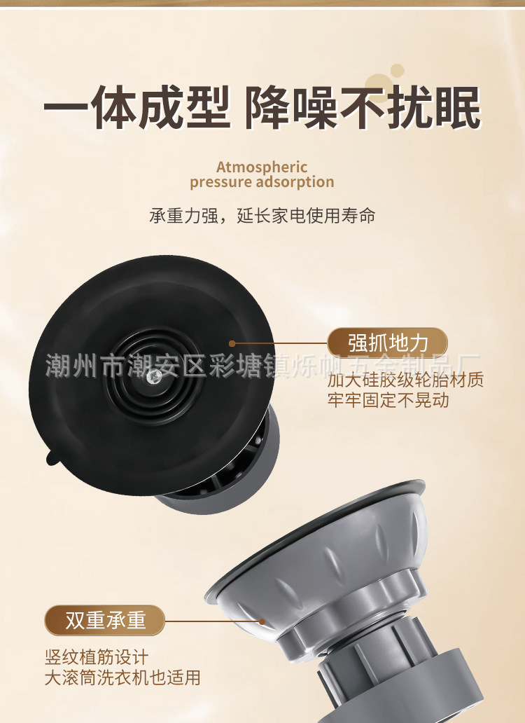 通用可调节增高冰箱脚 防潮静音吸盘防滑洗衣机脚垫减震防滑垫