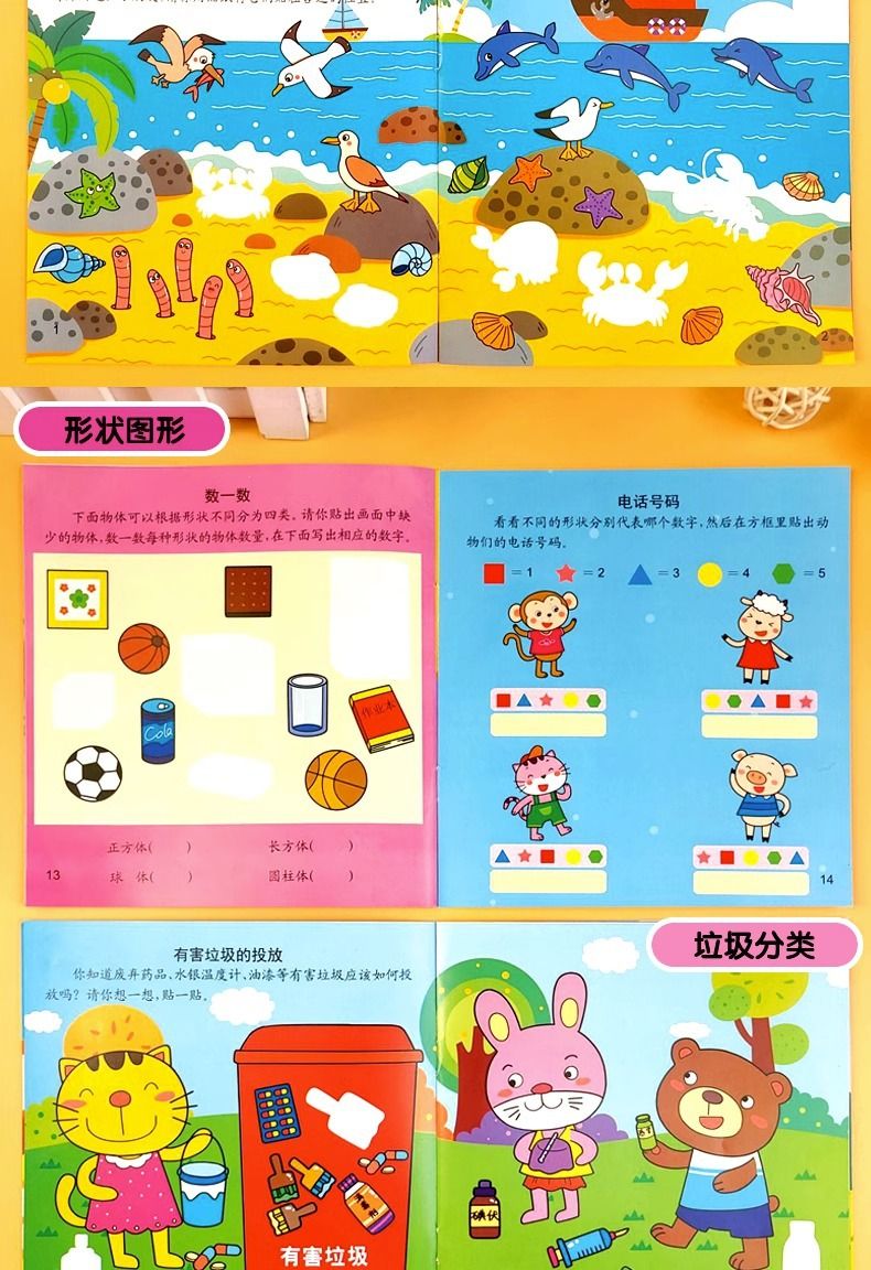 Children's Sticker Activity Book, Concentration Training, Ages 0-6