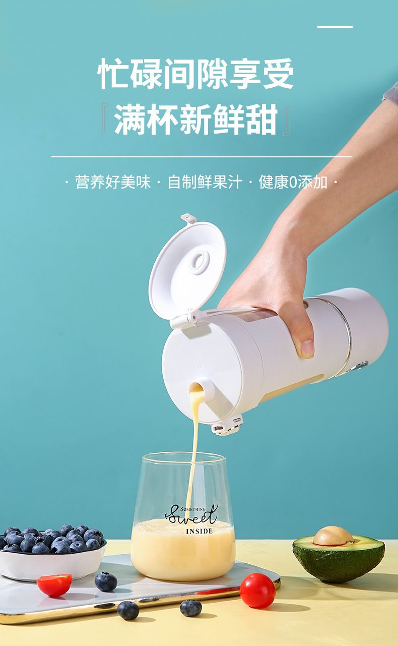 USB rechargeable portable juice blender
