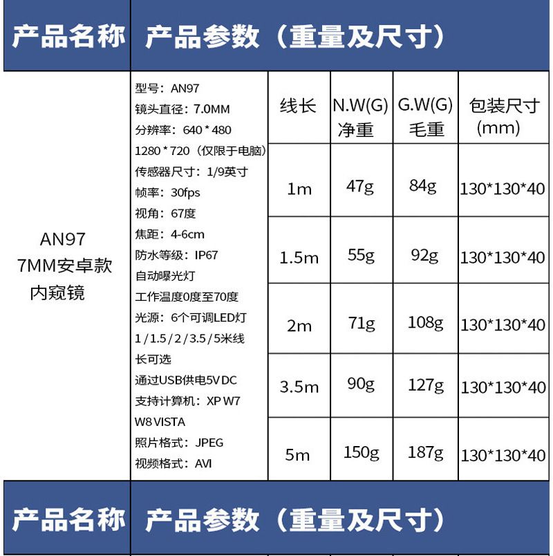 Endoscope 7mm, Android phone compatible, waterproof