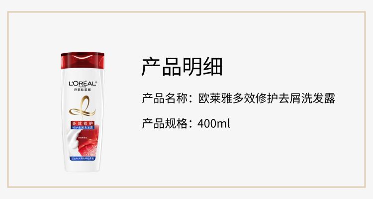 欧莱雅洗发改善毛躁扁塌清洁柔顺留香水精油润养洗头膏干枯洗发露
