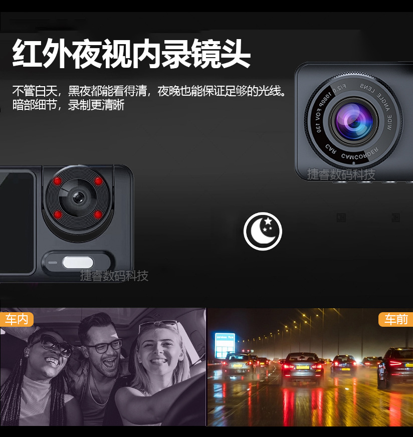 Araç kamerası üç lens kayıt, Full HD, gece görüşü, 2 inç