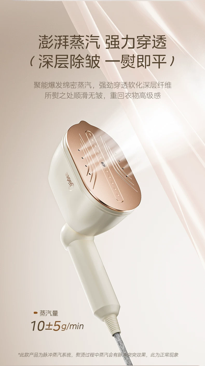 Midea portable handheld steam iron, garment steamer