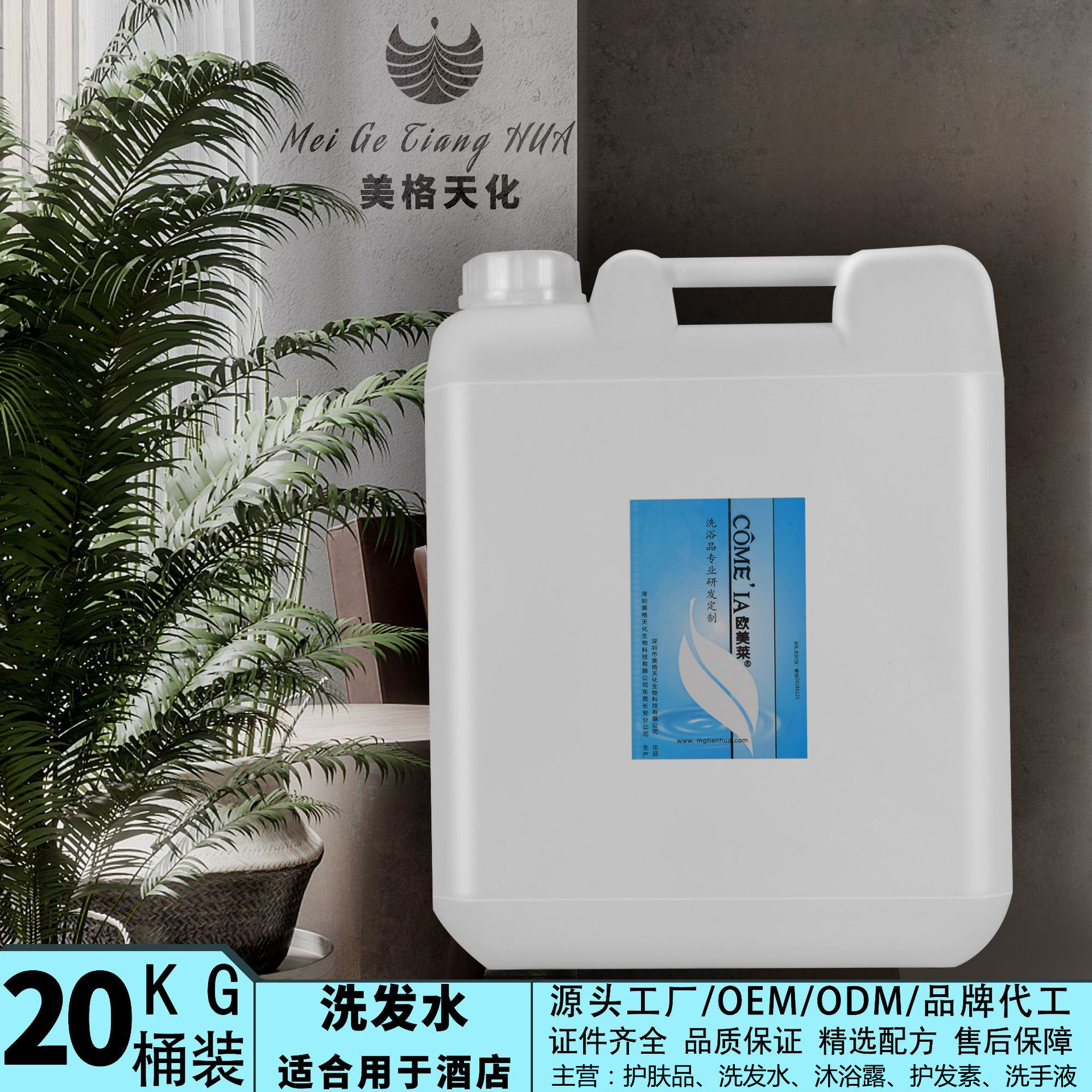 Shampoo, Conditioner, Duschgel, Handseife, 20L / 5L Nachfüllgrößen