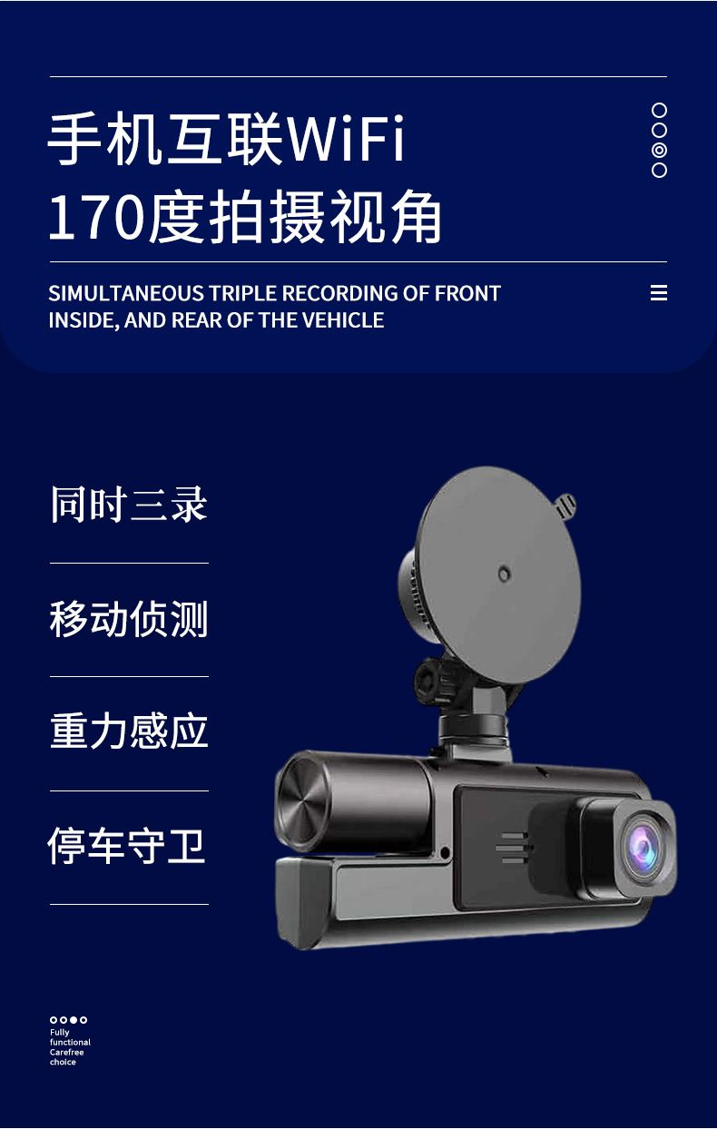 三录行车记录仪车前车内多镜头录制高清广角拍摄车载循环录像设备
