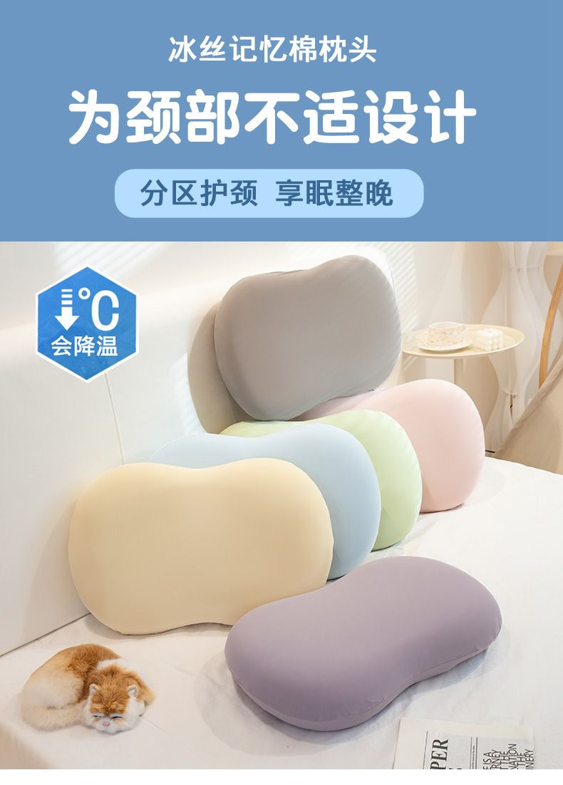 Cat-skin belly pillow, memory foam and ice silk