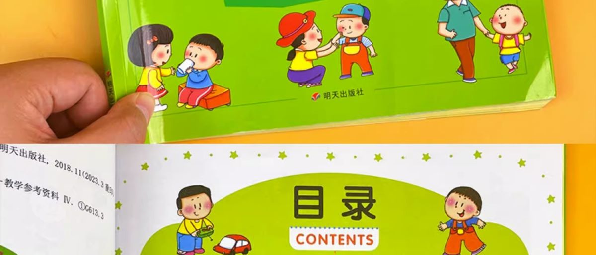 50个养出孩子好习惯系列绘本儿童自律故事书幼儿生活安全教育童书