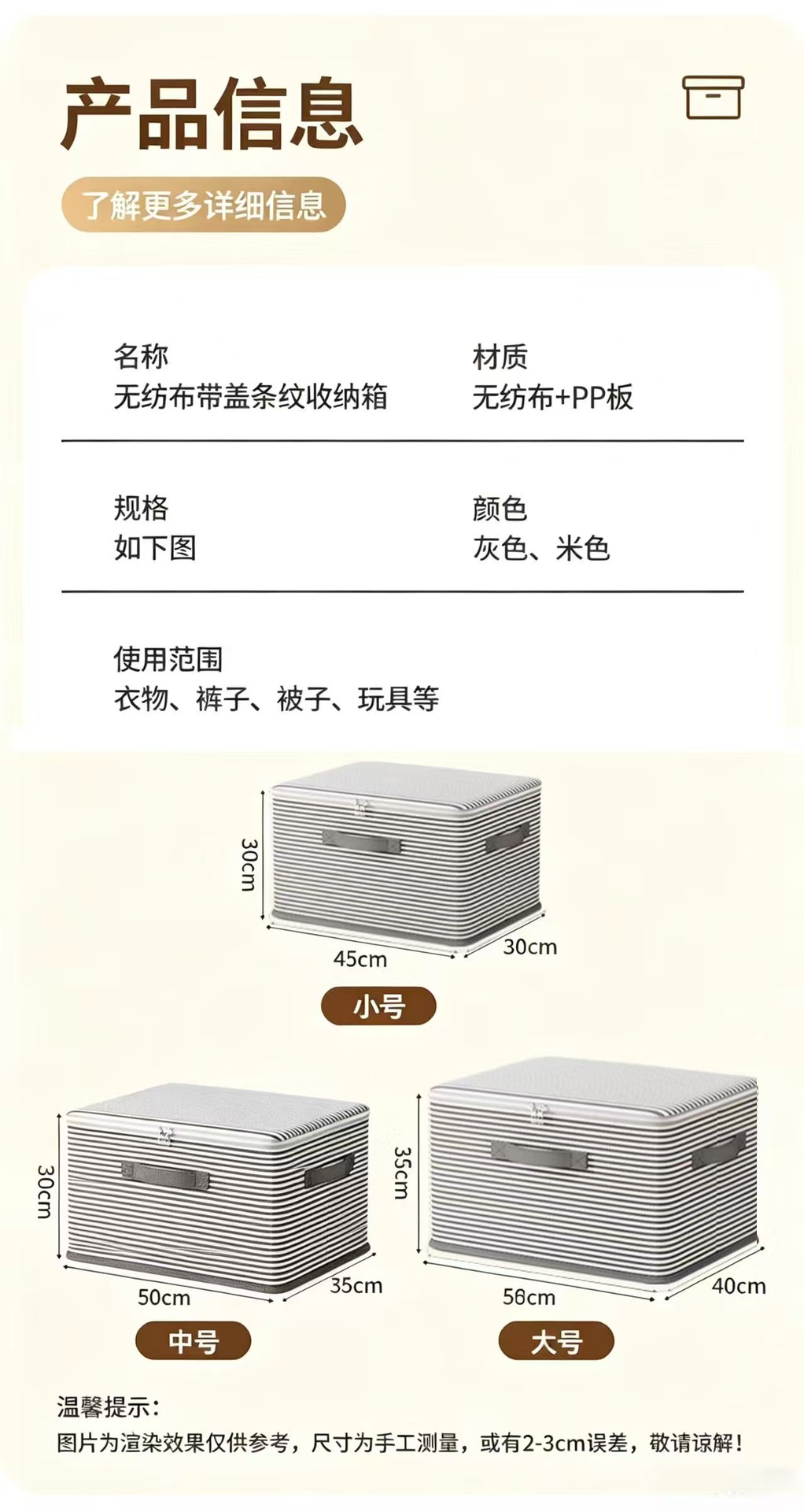 Large Capacity Foldable Clothing Storage Box