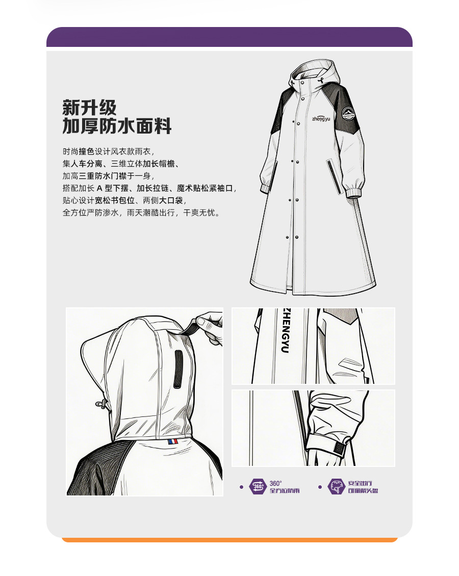 Zhengyu raincoat extra wide electric vehicle cycling rain poncho