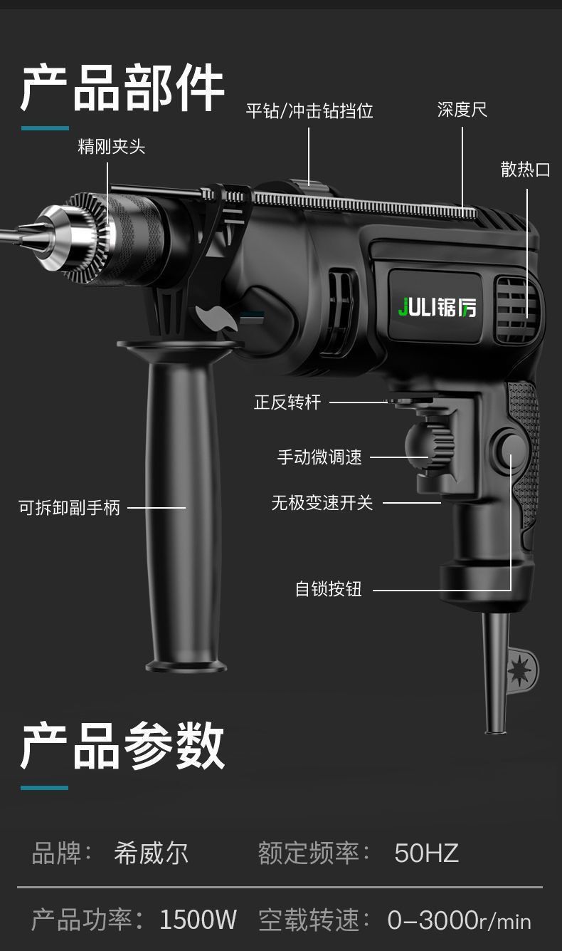 Electric Drill, Wall and Masonry Drilling, Rotary Impact Drill