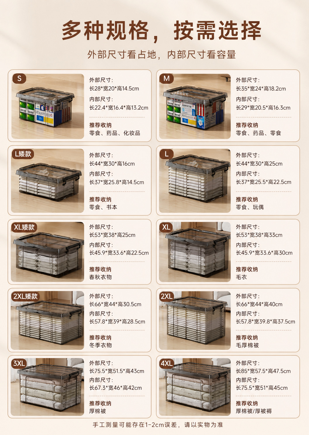 Clothing storage box with lid, clear, large capacity