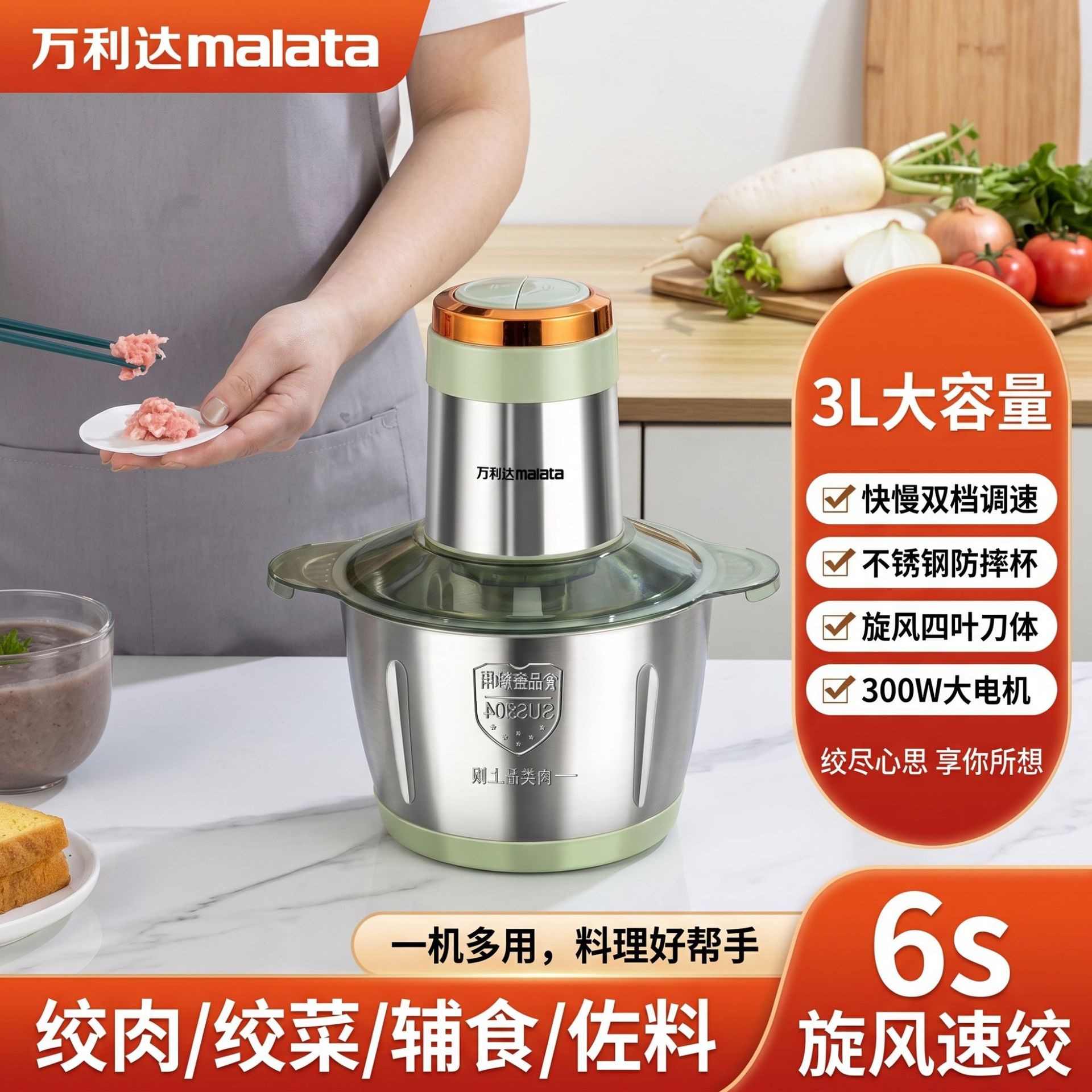 Wanlida portable meat grinder, automatic, stainless steel
