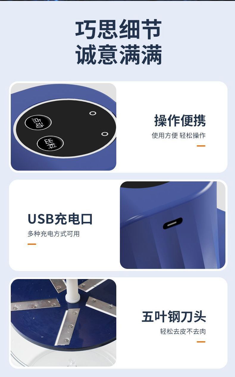 Electric automatic fruit and vegetable peeler