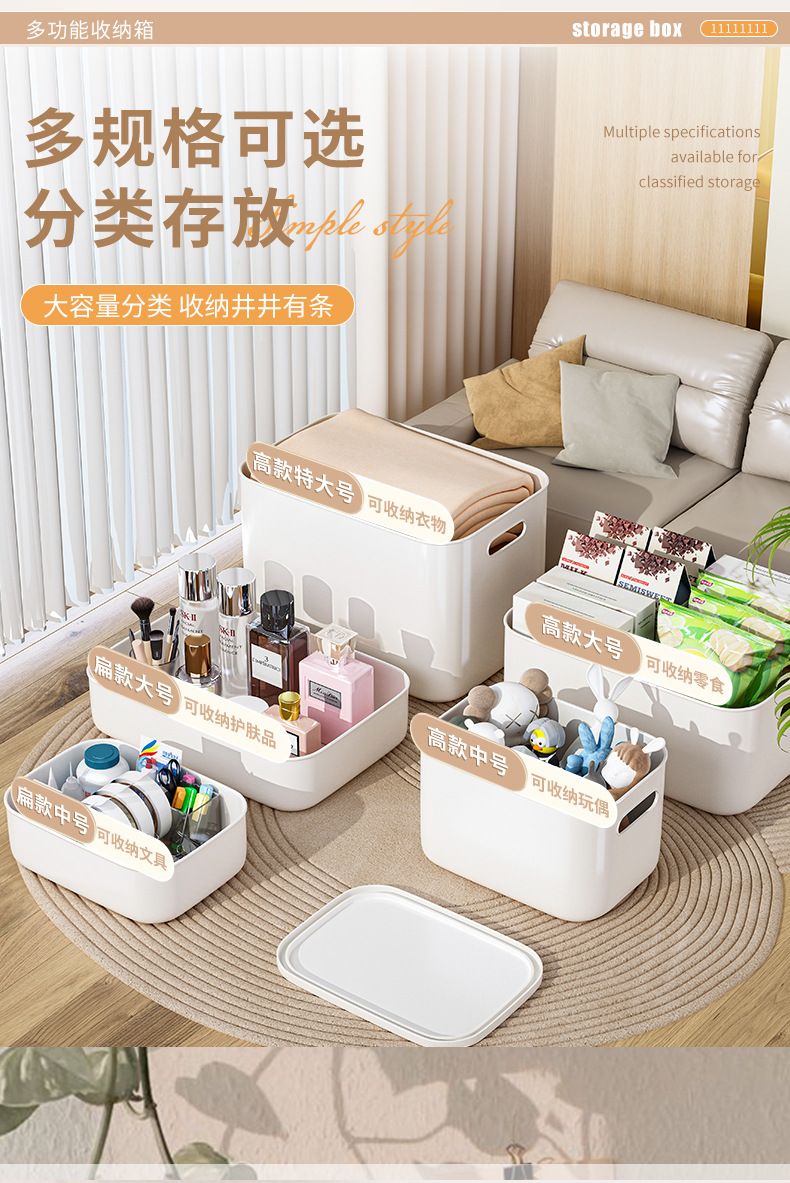 Plastic storage box, home organisation, various sizes