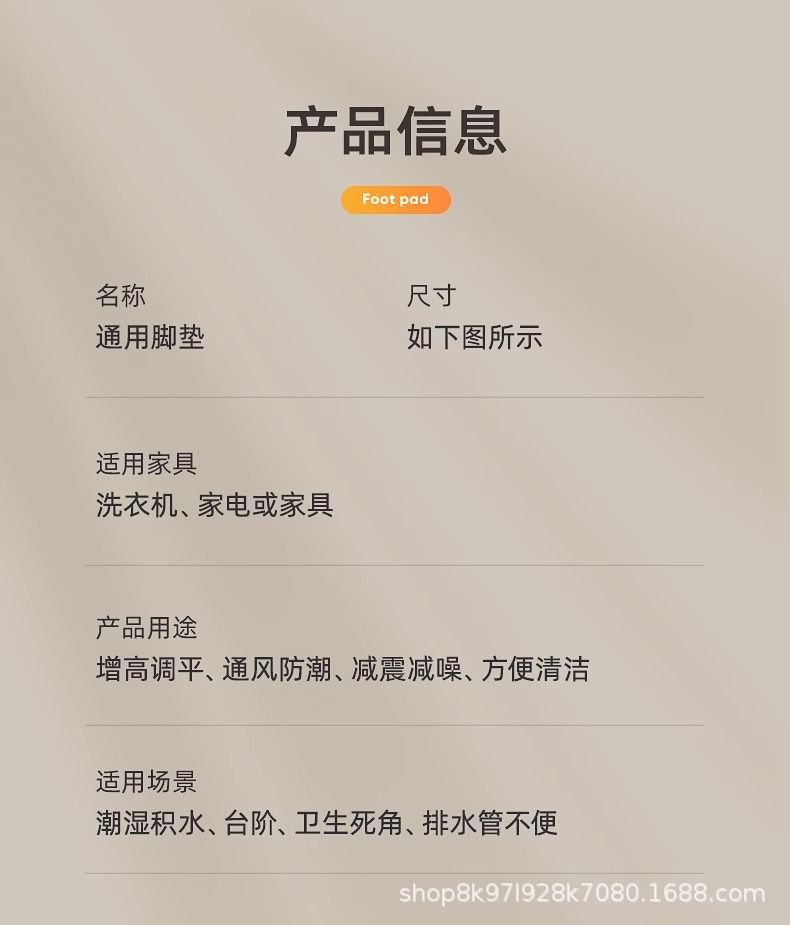 洗衣机底座通用固定脚架垫子托架全自动滚筒垫高支架防滑防震脚垫
