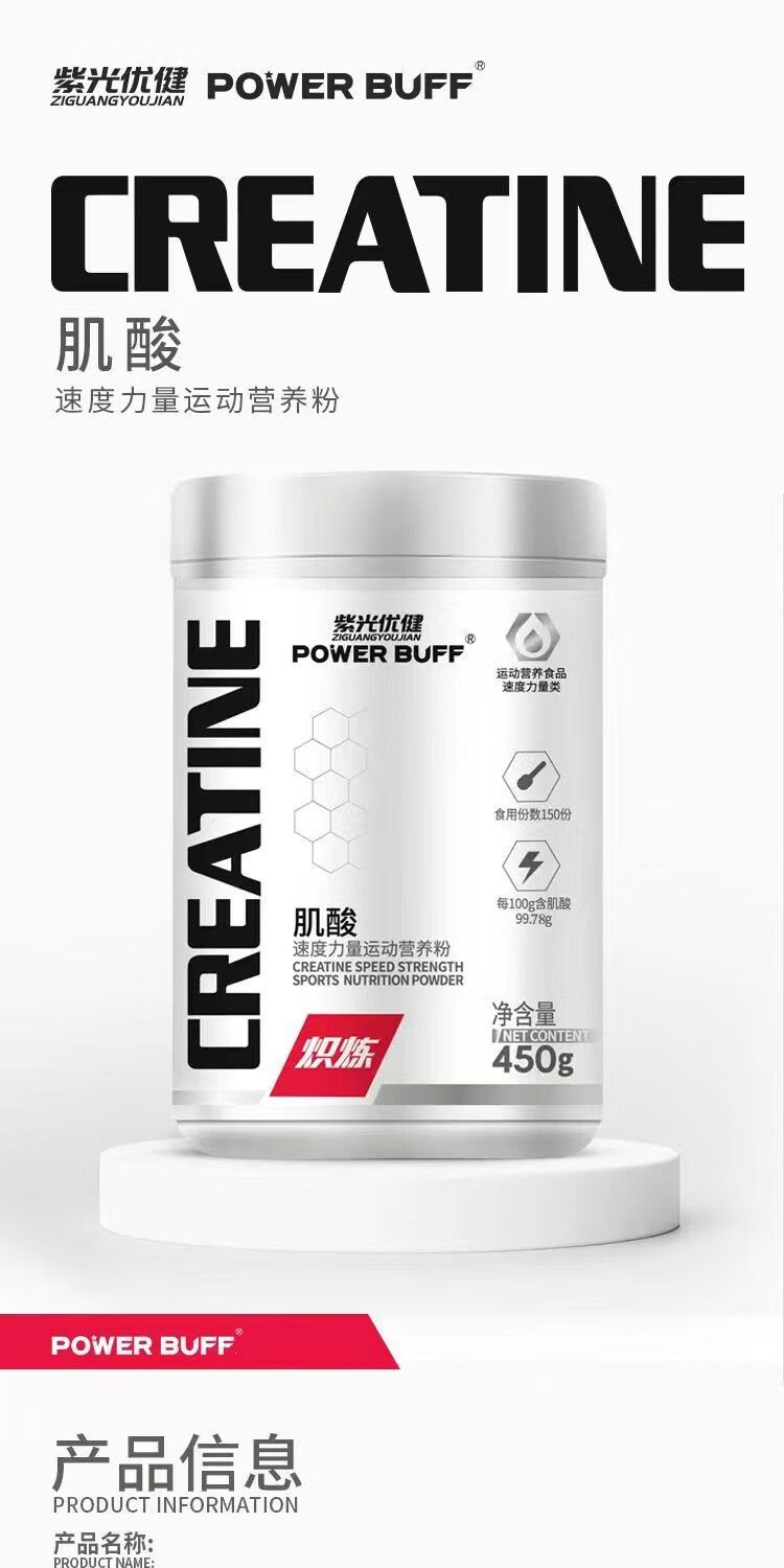 Powerbuff creatine monohydrate powder high purity